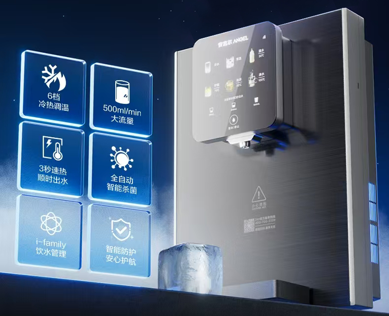 安吉爾管線機(jī)搭載GIDA?厚膜加熱體，讓生活“熱力升級(jí)”